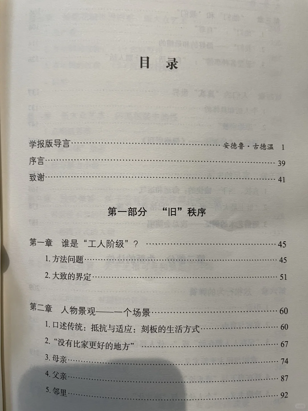 英国文化研究奠基之作｜《识字的用途》