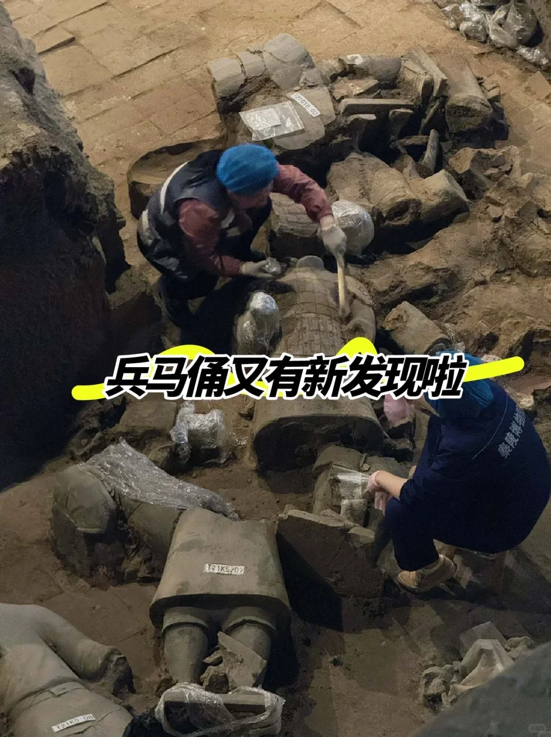 兵马俑金饭碗?考古界的天花板工作