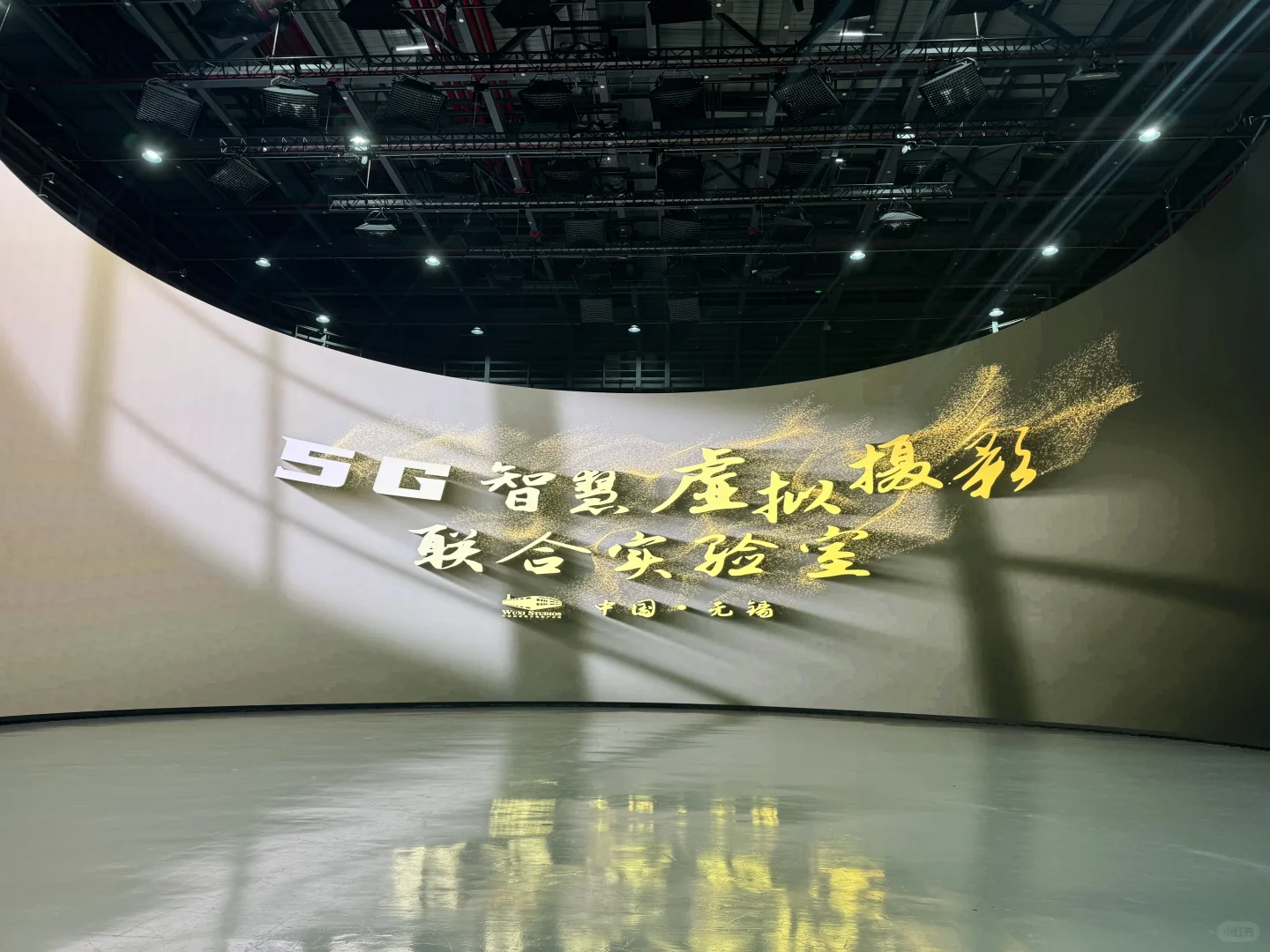 无锡国家数字电影产业园:未来的虚拟制作