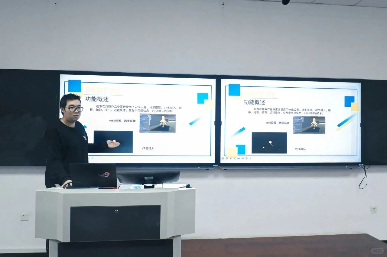 东软｜虚拟现实设计大赛