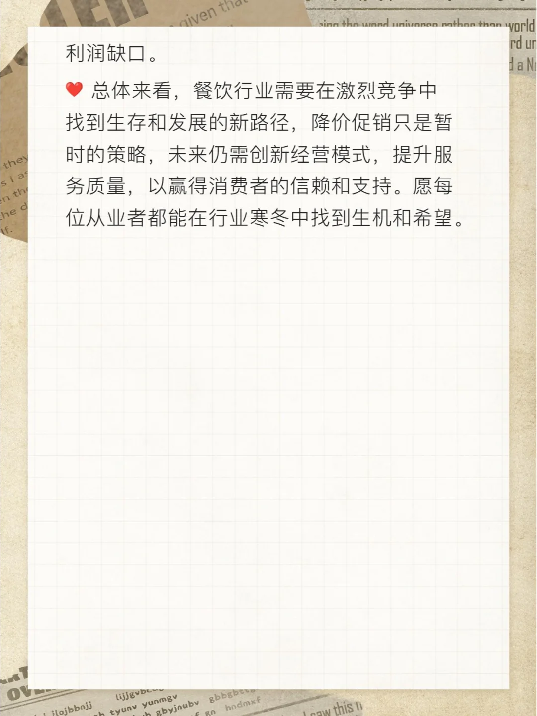 ?现在餐饮环境怎么样 适合做餐饮吗？