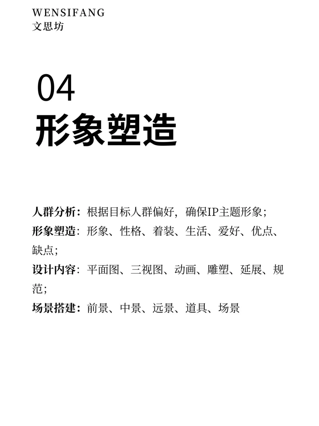 6招教会你如何打造商业变现的IP！