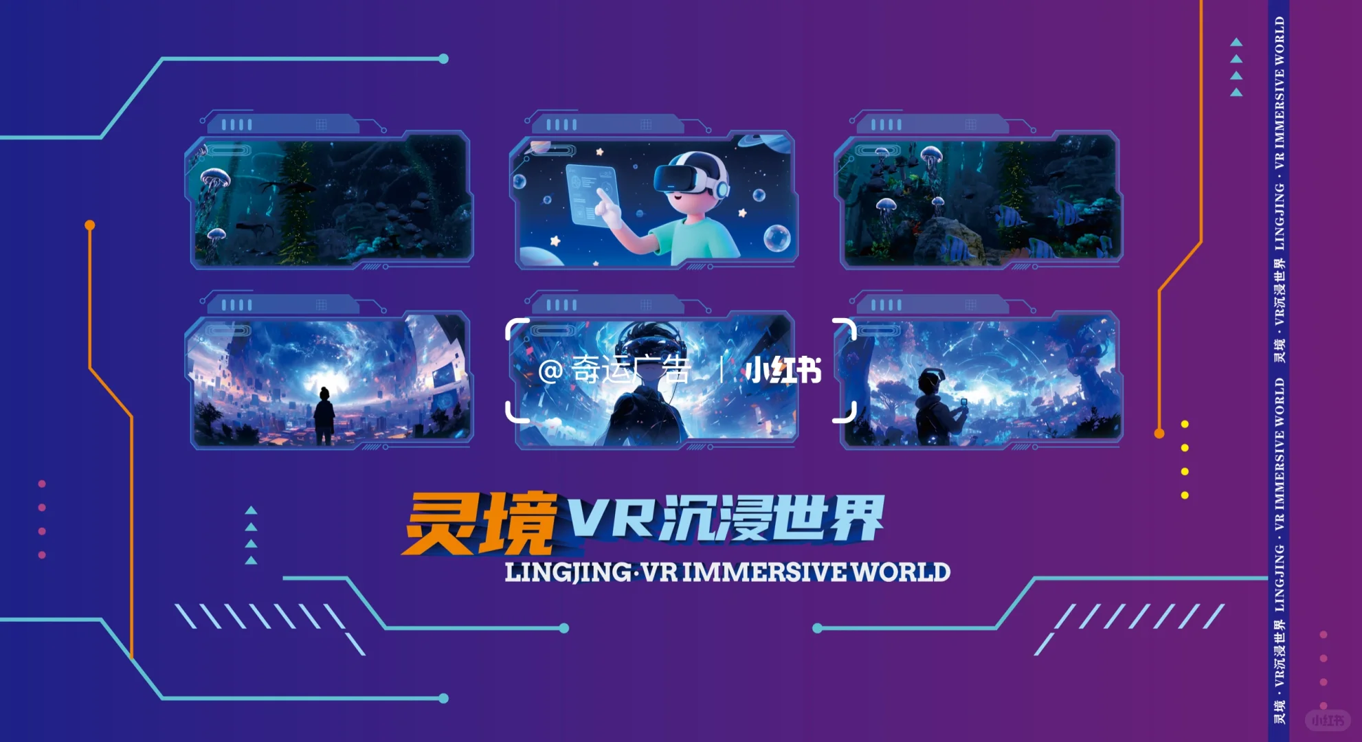 VR视觉体验设计