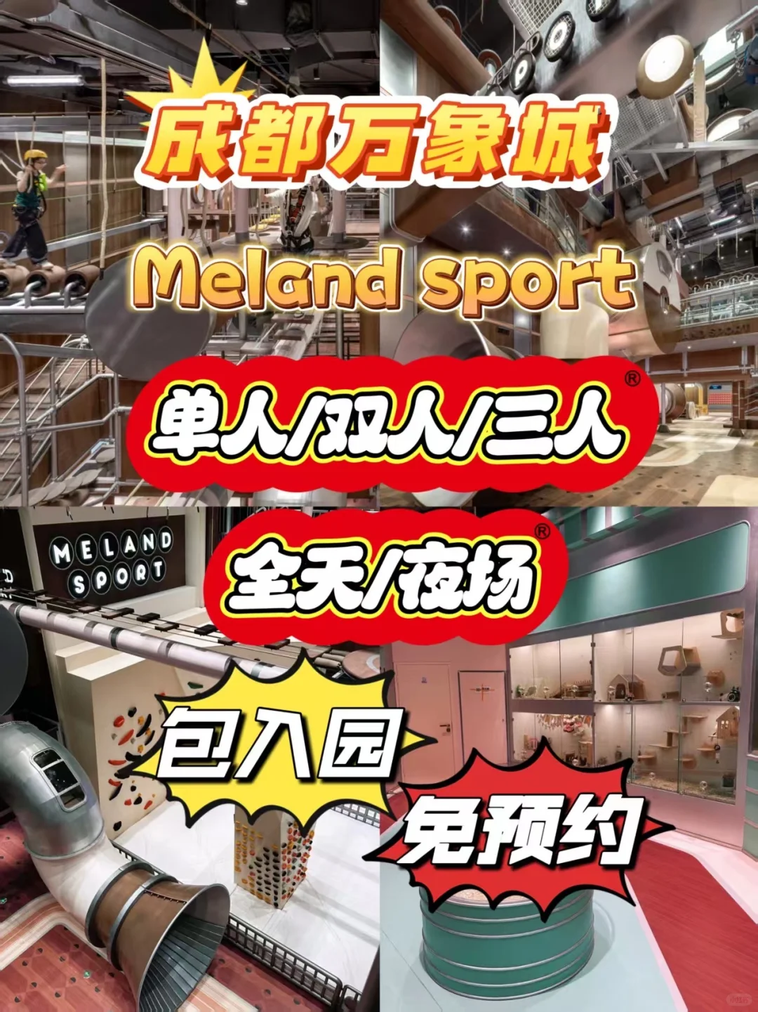 天啊有人还不知道成都万象城meland人均40➕