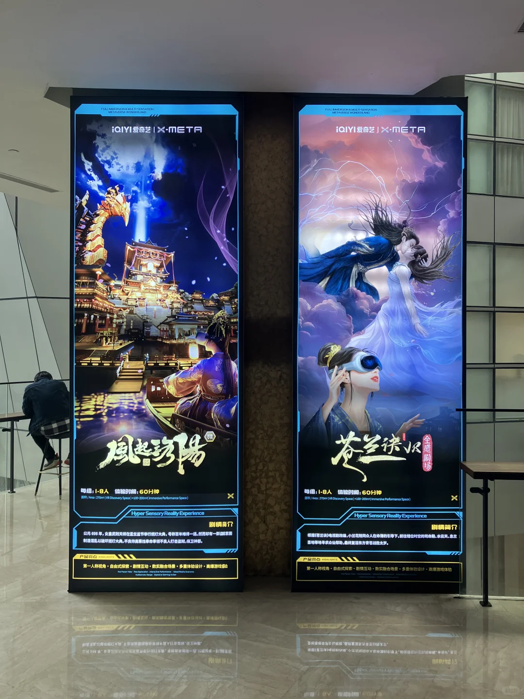 全感VR漫游体验❗️解锁玄幻仙侠的AI之旅❗️