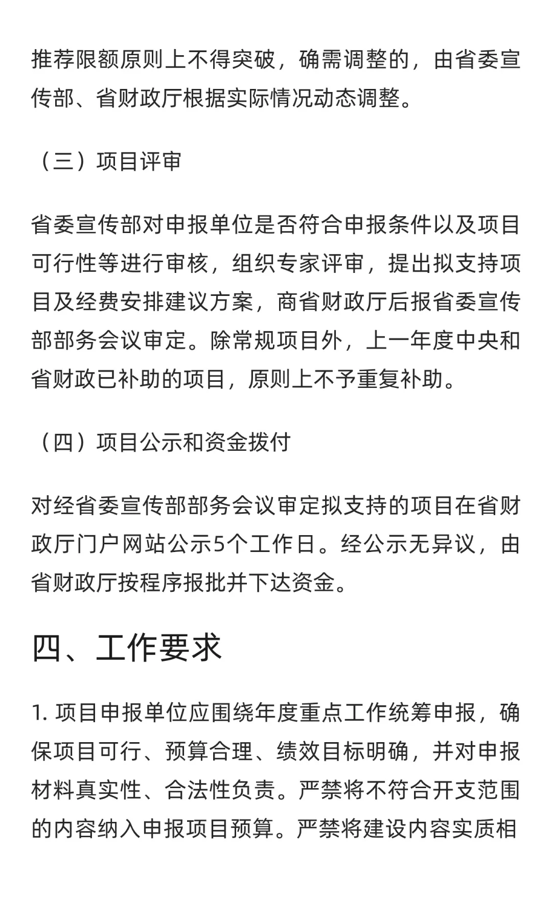 湖南省2026年度省级文化强省发展专项资金项