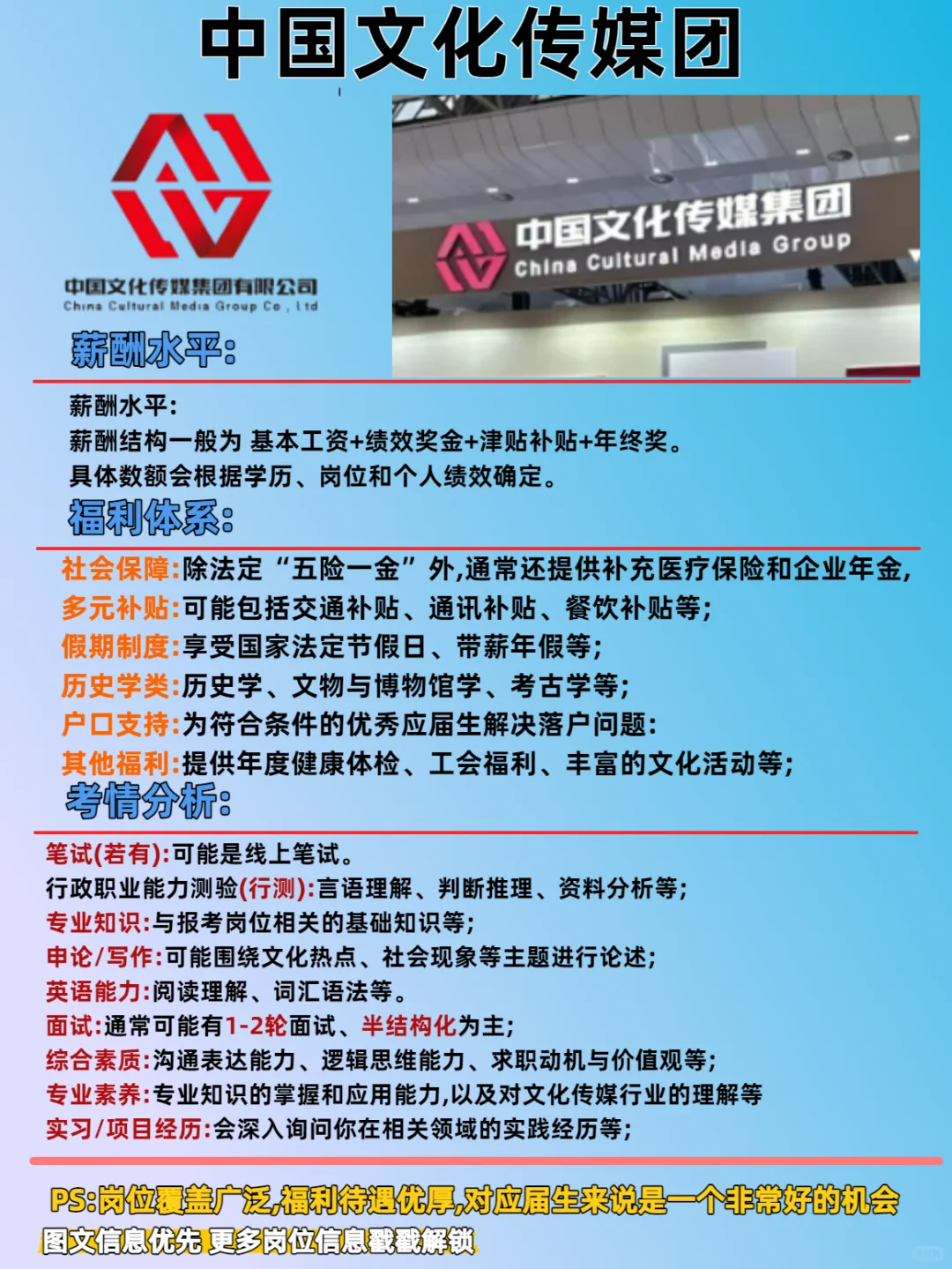 ? 中国文化传媒集团开始捞人了