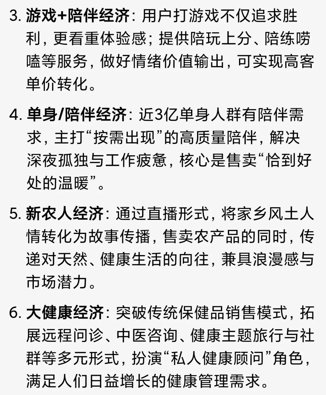 2026年的风口已经很明显了！