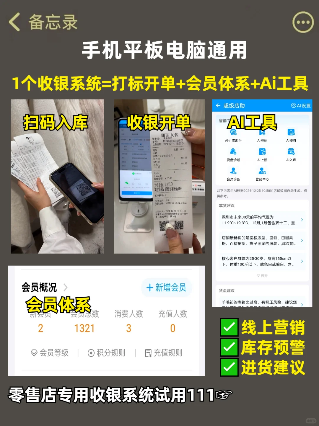 不懂转型的服装店只会淘汰！