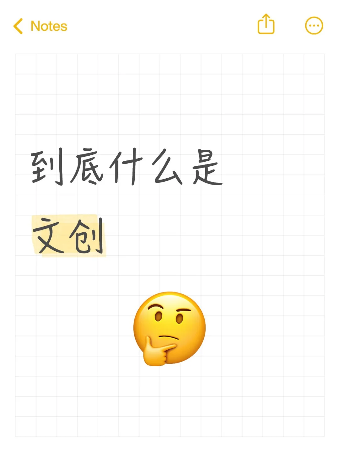 为啥好多人想做文创