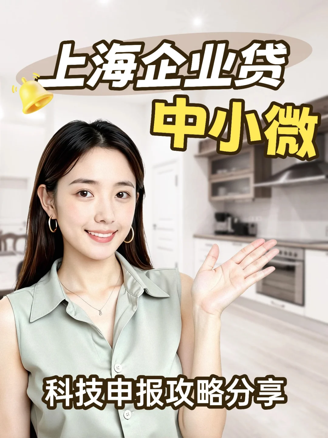 2025年上海科技型企业科普分享