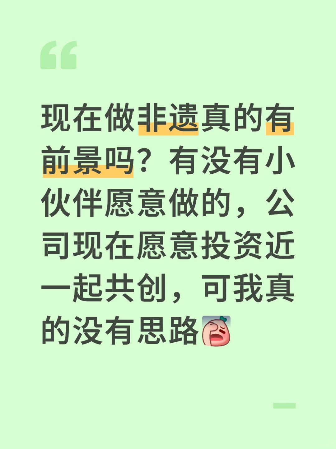 非遗产品到底要怎么做?