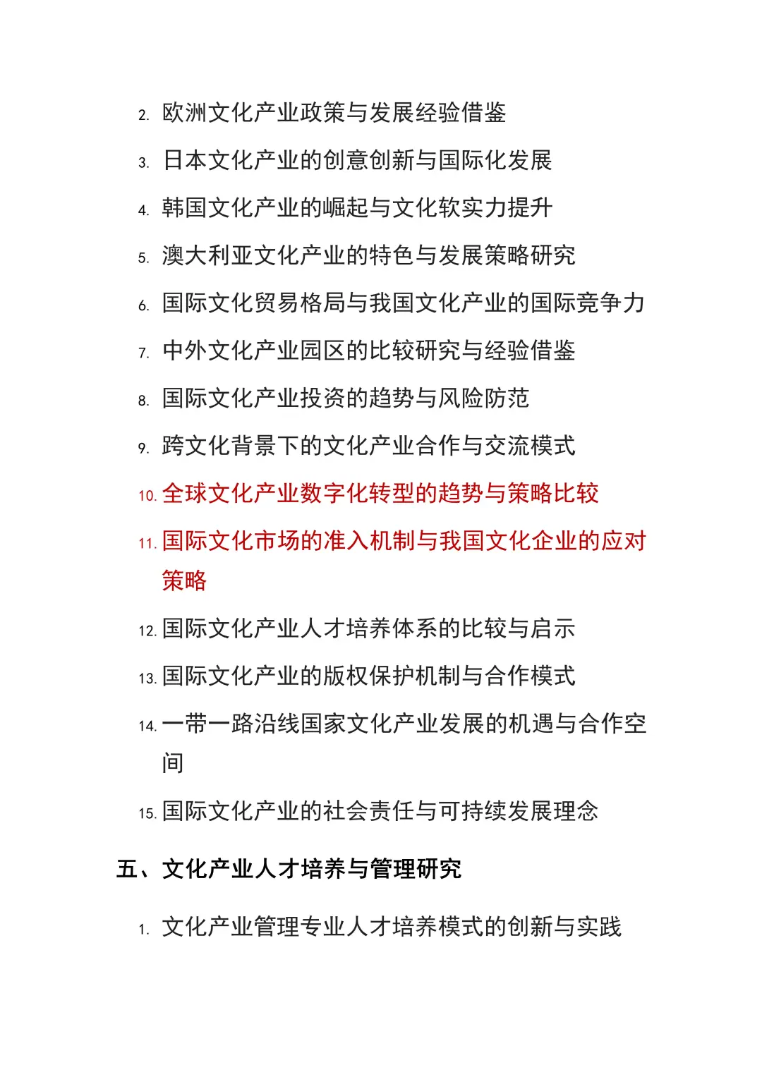 文化产业管理的姐妹??一定要刷到啊啊