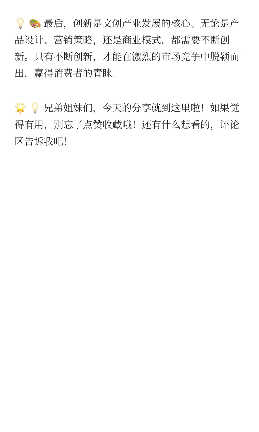 ? 文创产业如何发展？这些策略超实用