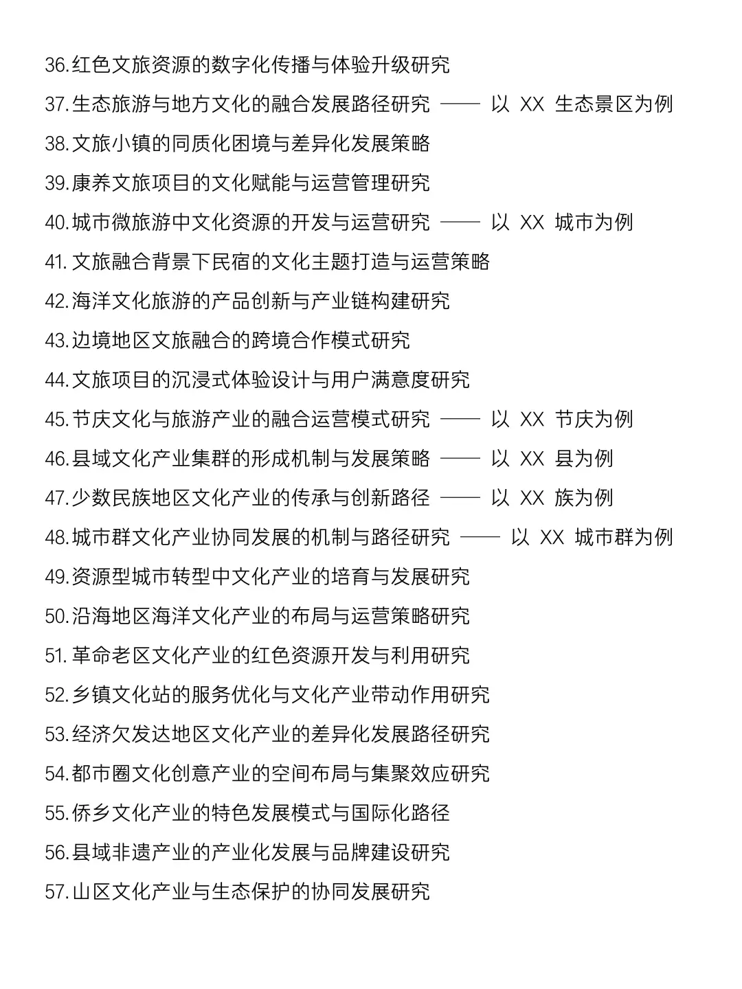 文化产业管理的姐妹们一定要刷到这篇啊❗❗