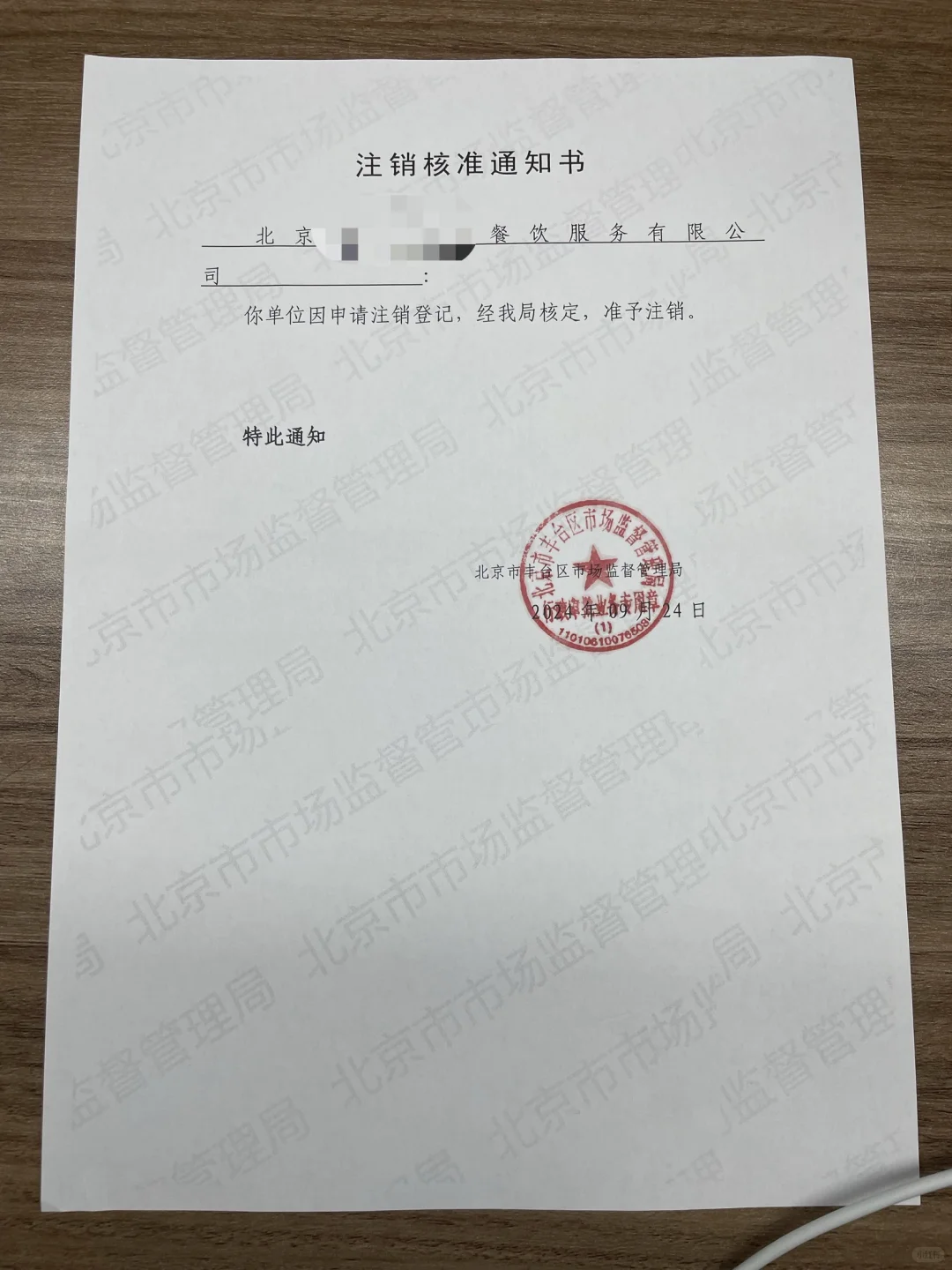 餐饮行业今年真的无语了～