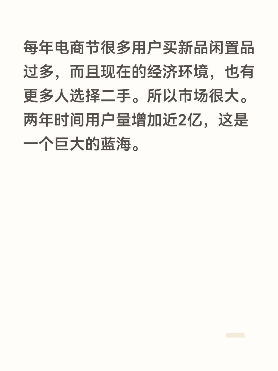 ㊙️正在闷声发大财的八大行业✍️✍️