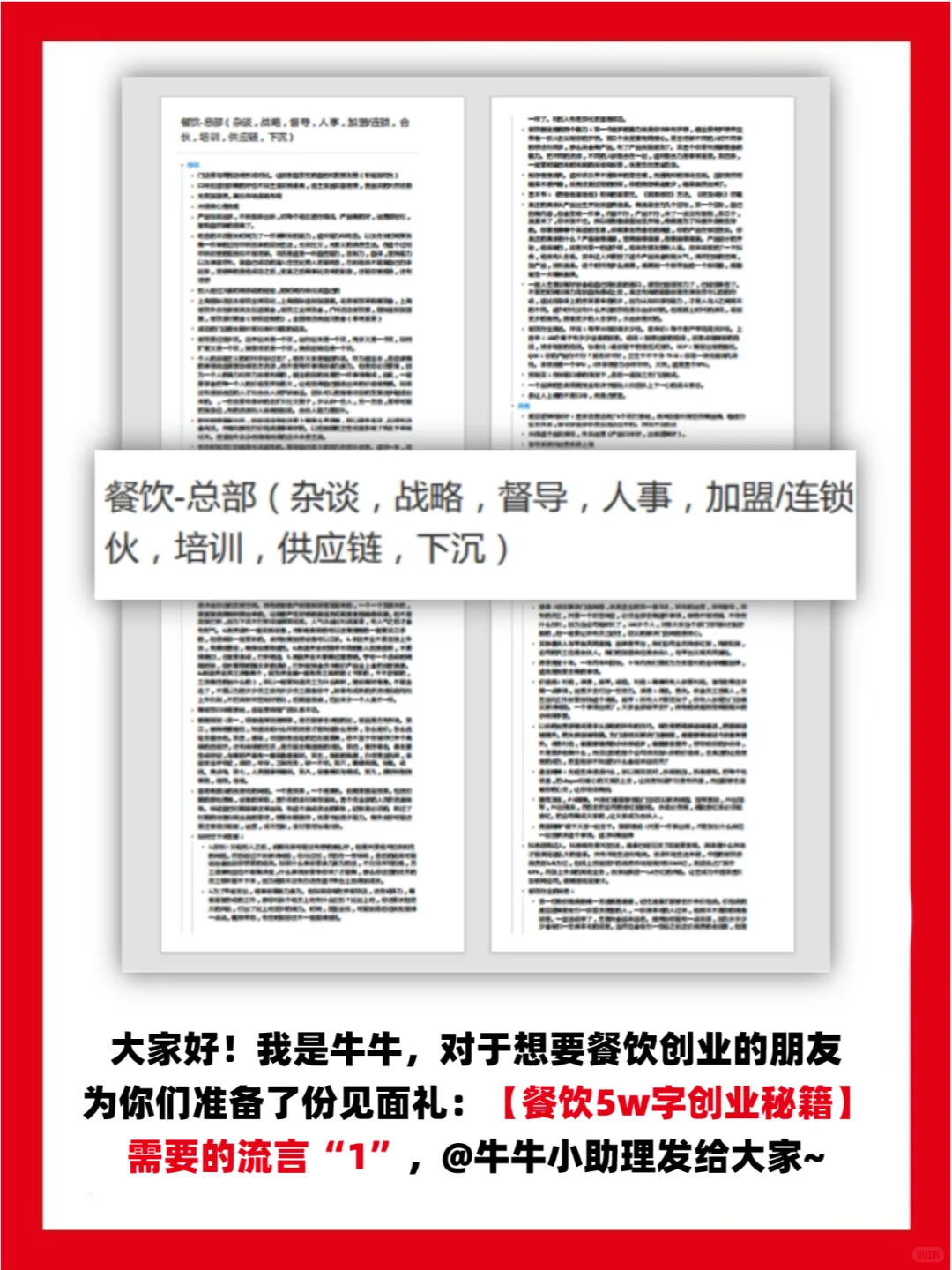 倒闭105.6万家店!24年餐饮到底怎么干?