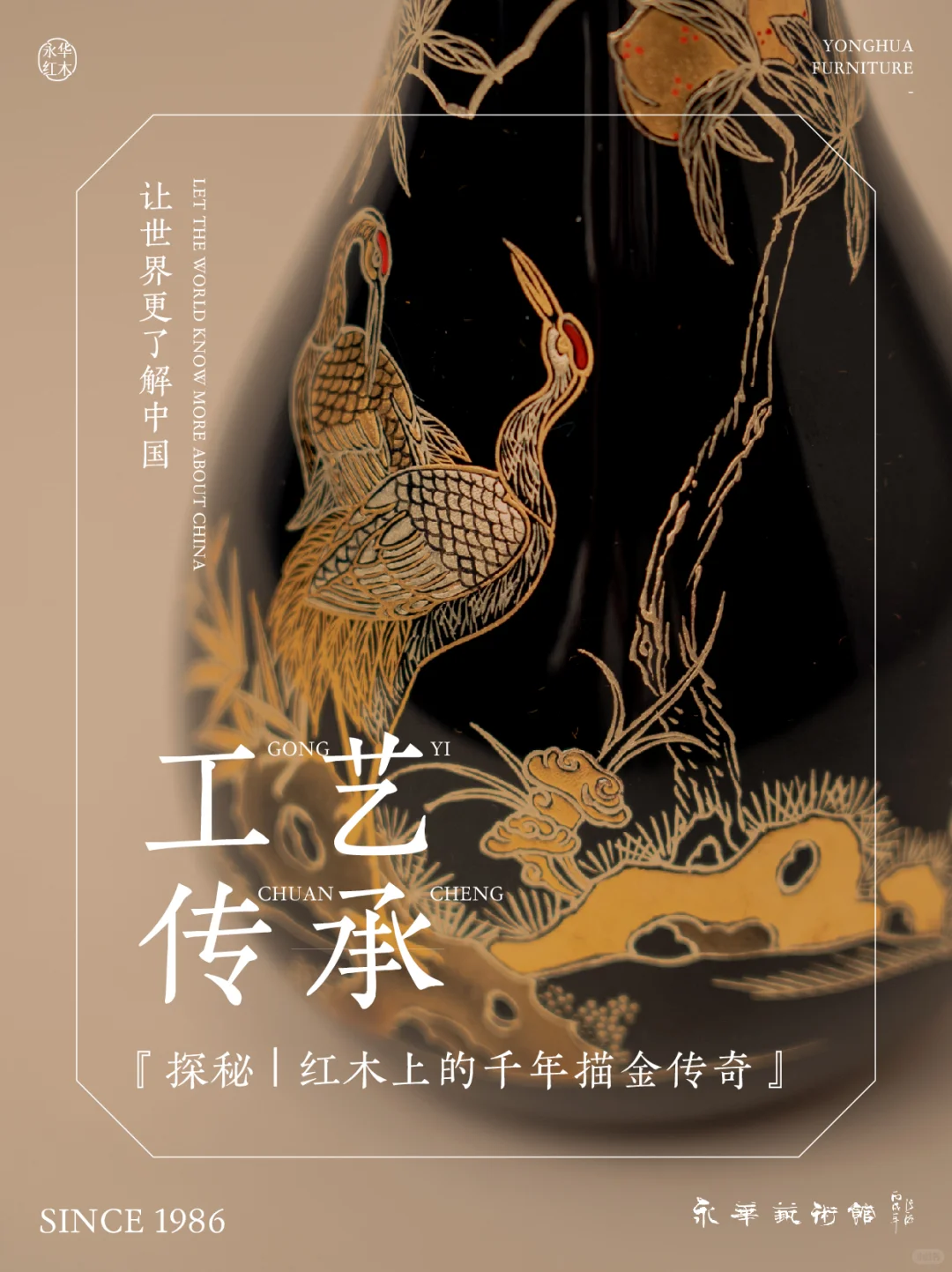 探秘红木上的千年描金传奇✨