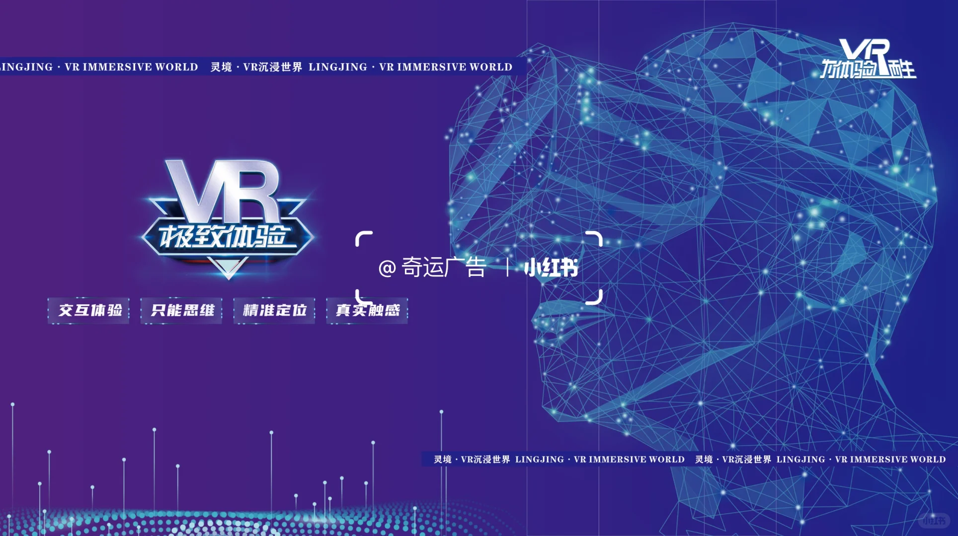 VR视觉体验设计