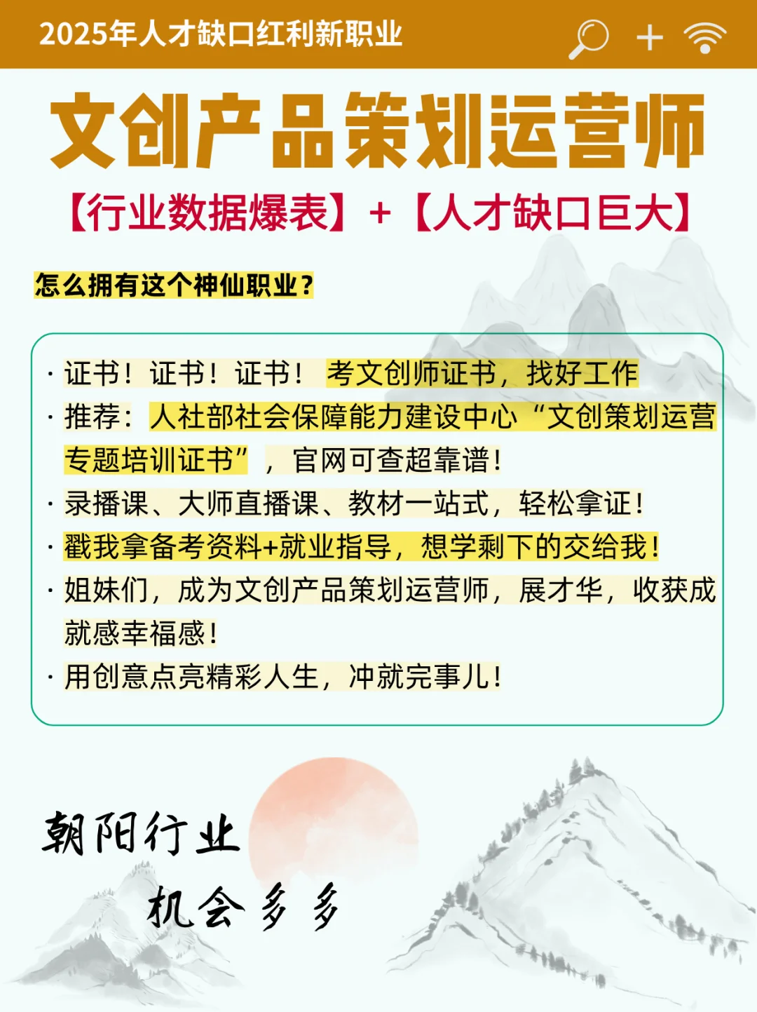 2025抓紧考个文创师吧!做文创赚翻了