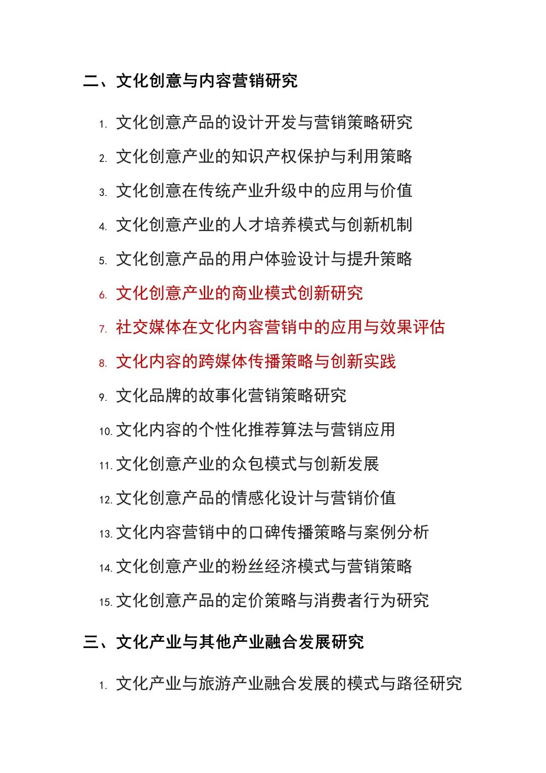 文化产业管理的姐妹??一定要刷到啊啊