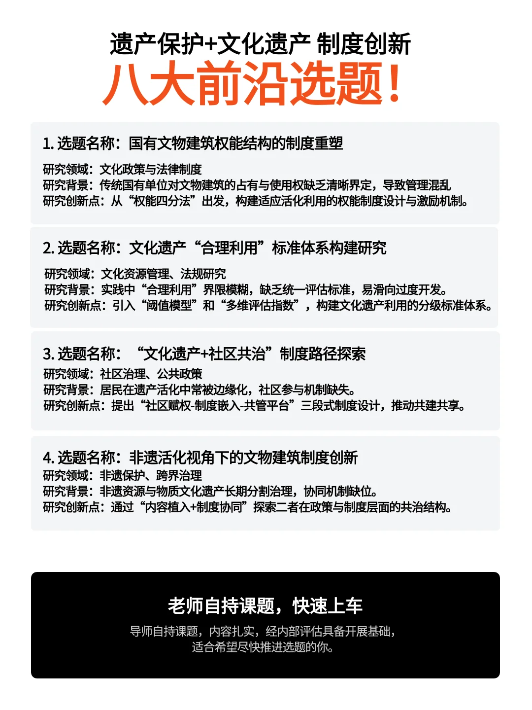 下一个风口！遗产制度创新！遗产看过来！