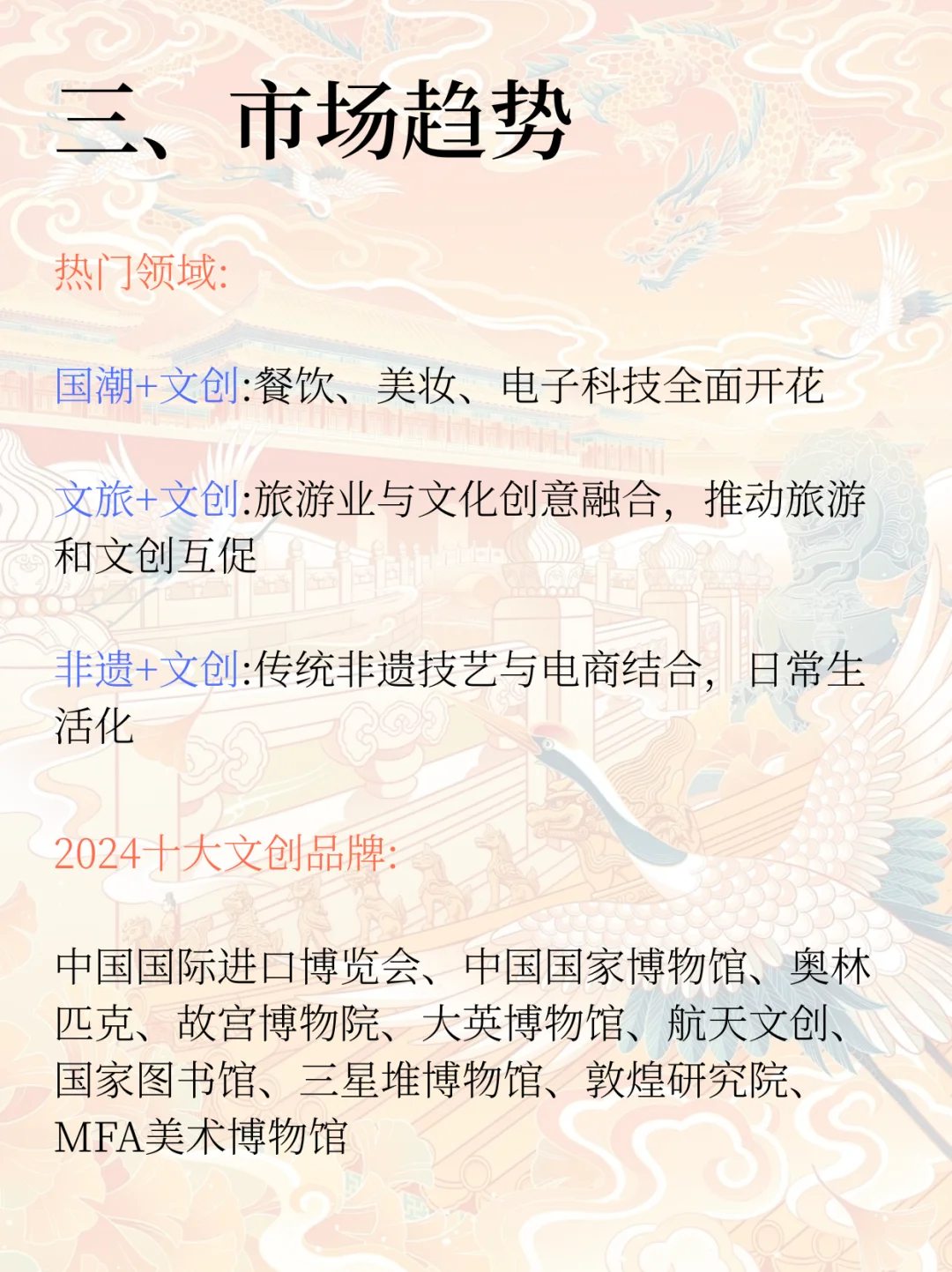 每日了解一条产业链 | 文创产业分析