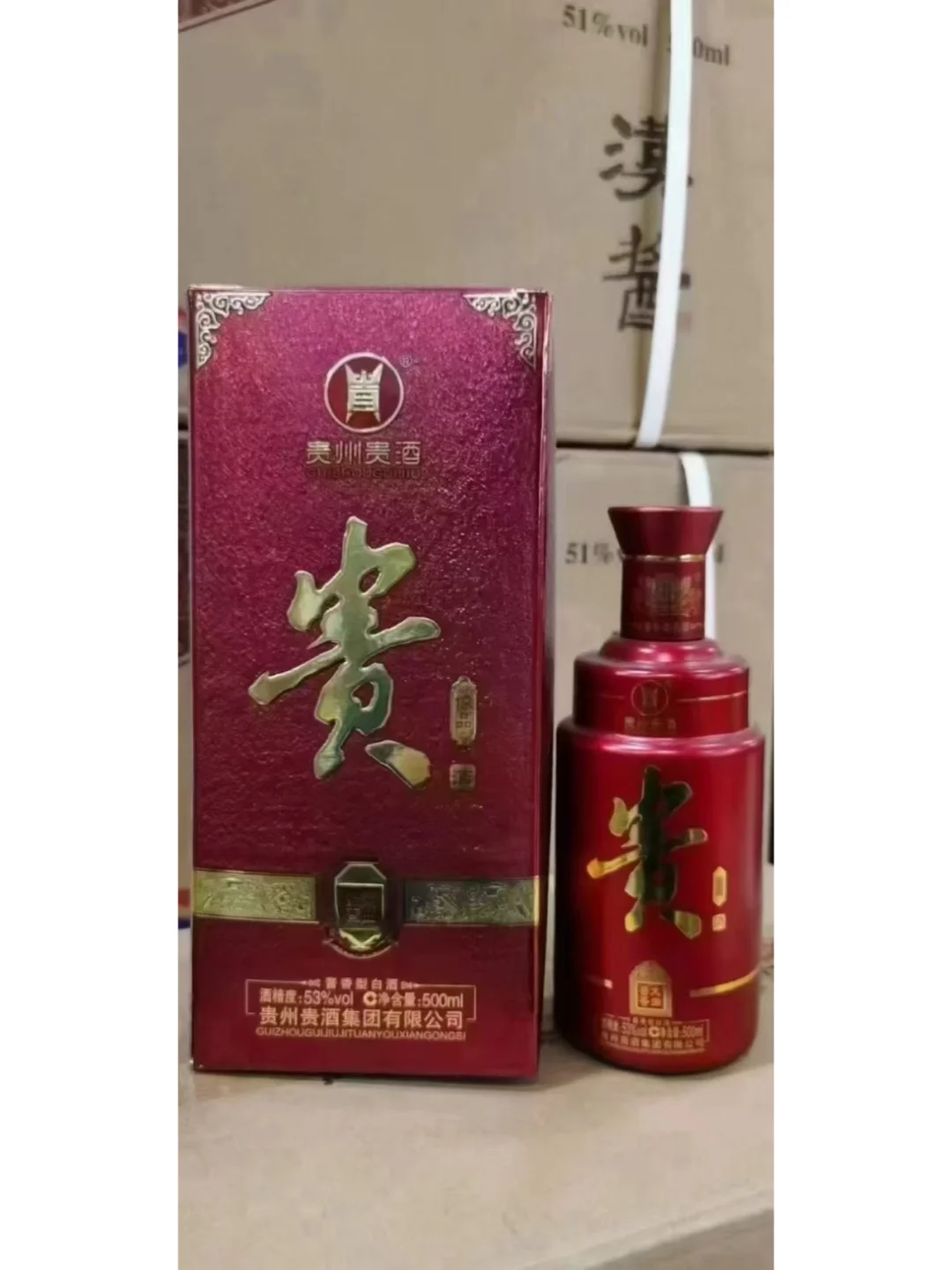 贵酒佳品 批发市场拿货什么价？