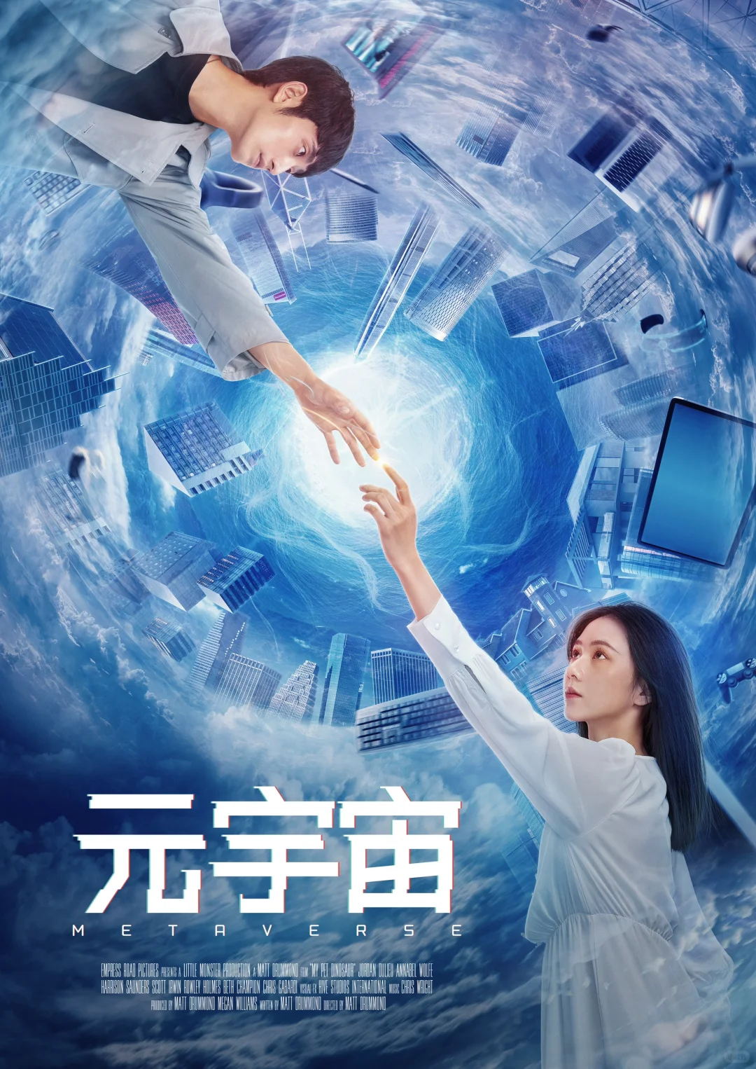 短剧《元宇宙》海报方案