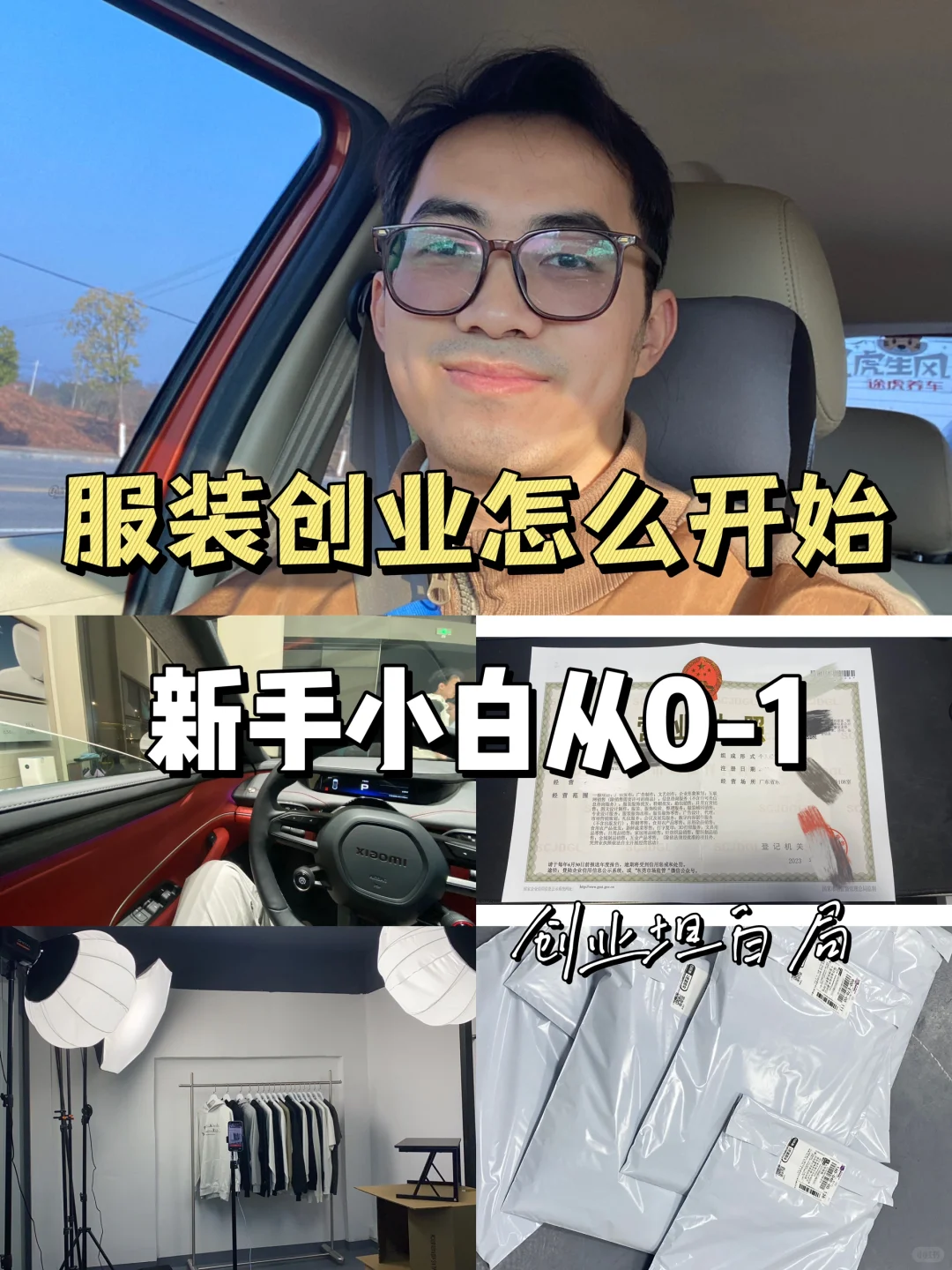 新手从0-1服装创业怎么开始❓干货分享