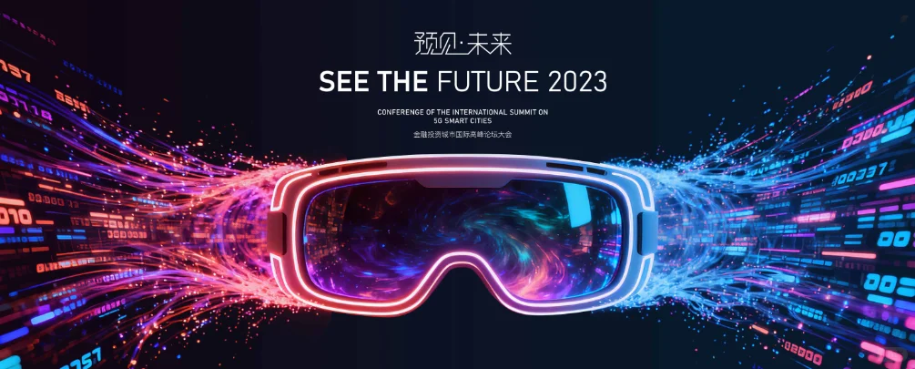 科技VR虚拟‖宣传海报畅享科技智享未