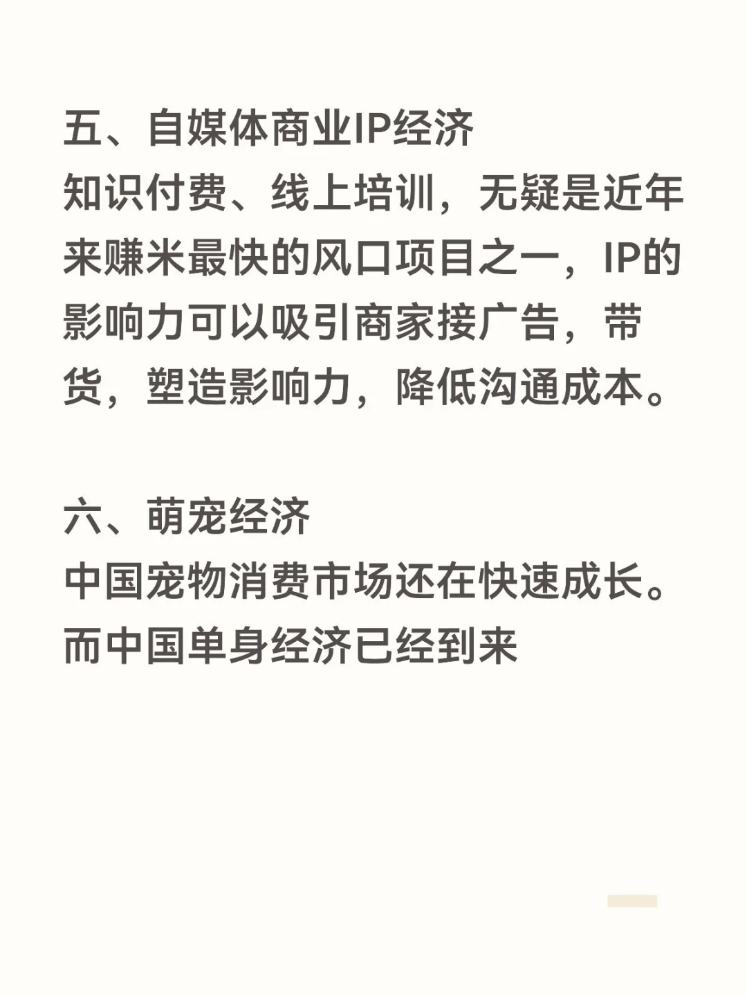 ㊙️正在闷声发大财的八大行业✍️✍️