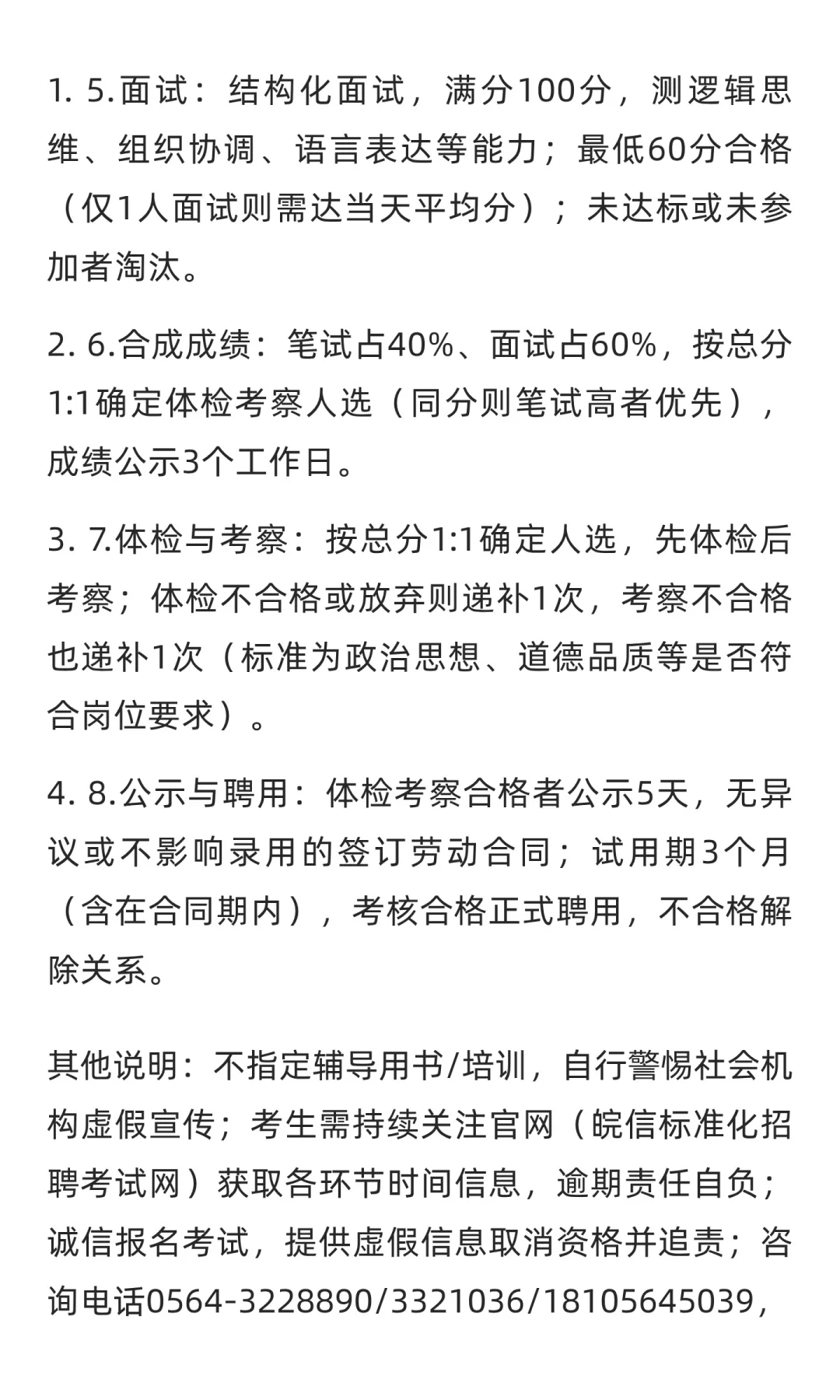 【六安】六安文化旅游产业发展投资有限公司