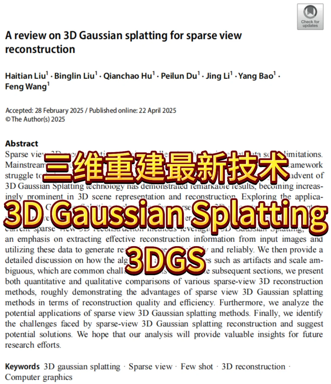 AI自动驾驶的宝子看过来 |创新点直接拉满！