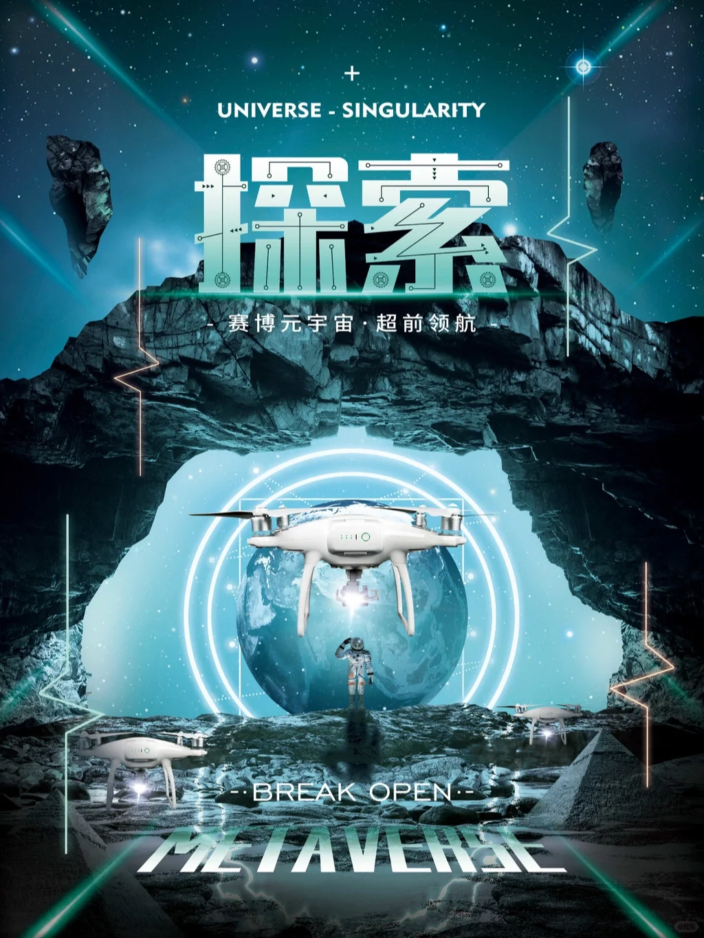 元宇宙?未来的科技时代?