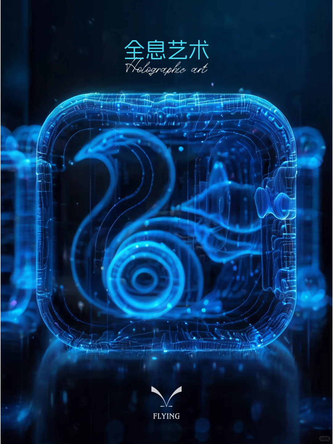 全息视界：未来已来