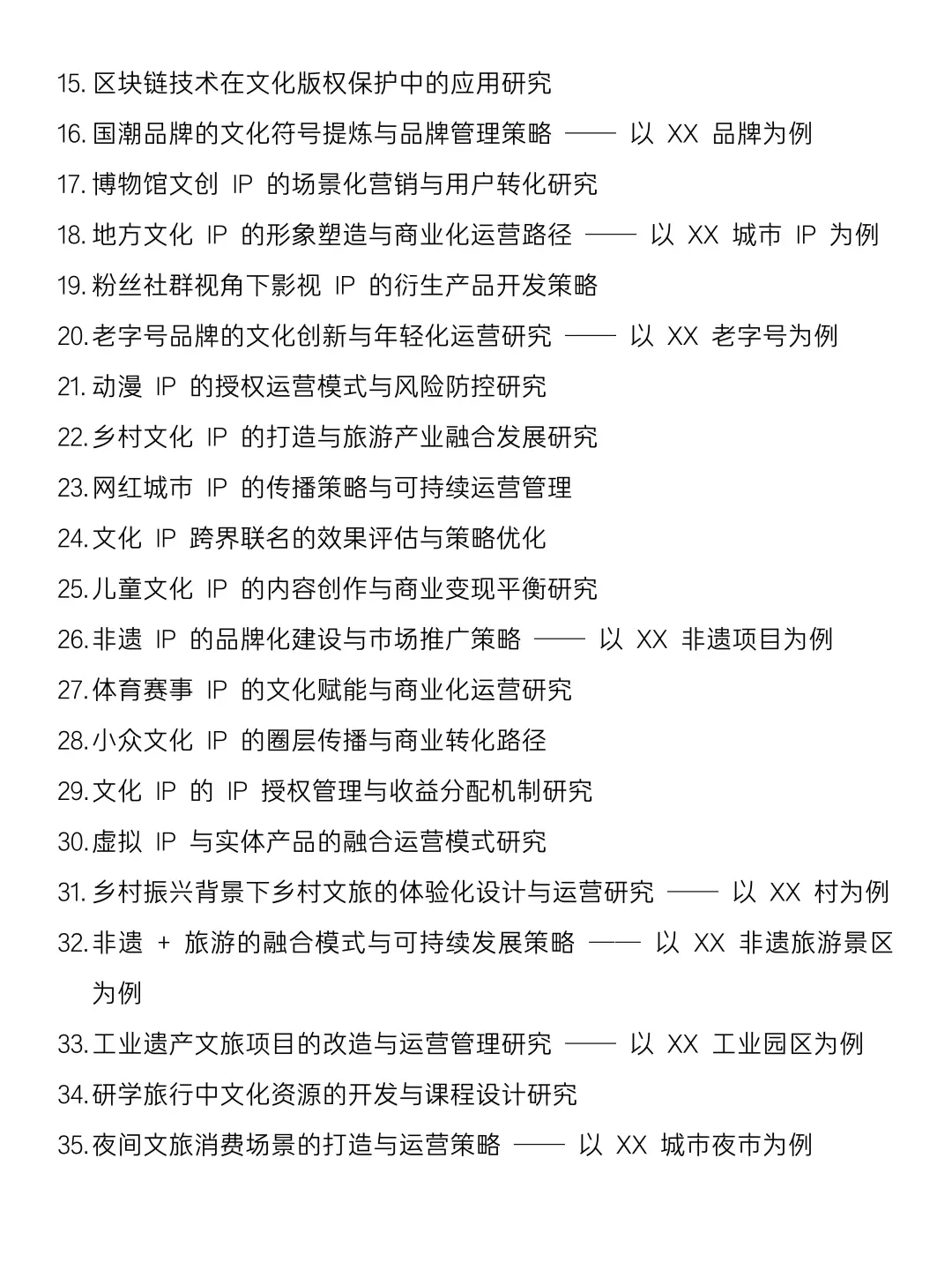 文化产业管理的姐妹们一定要刷到这篇啊❗❗