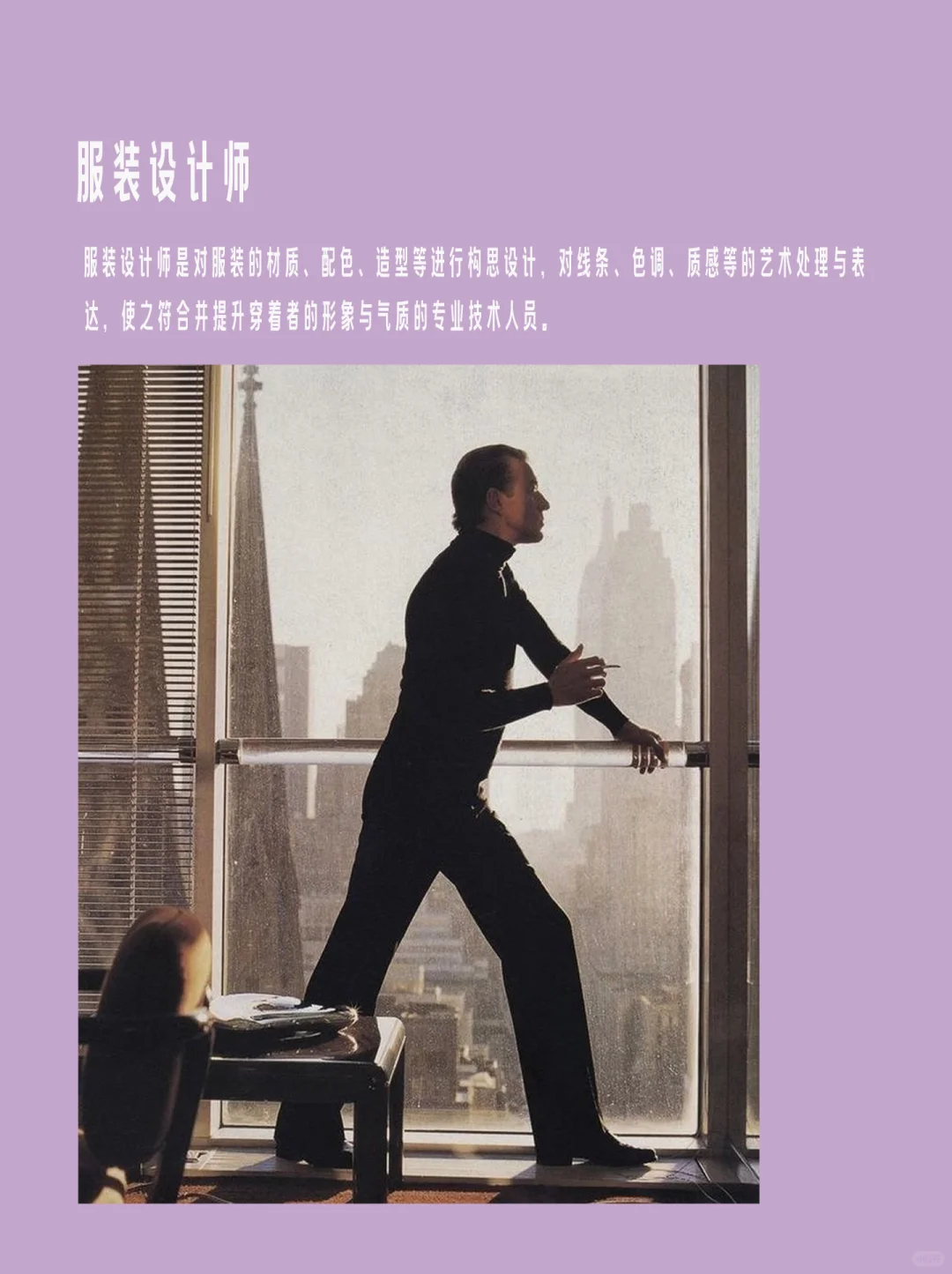 服装类就业方向，全揭秘