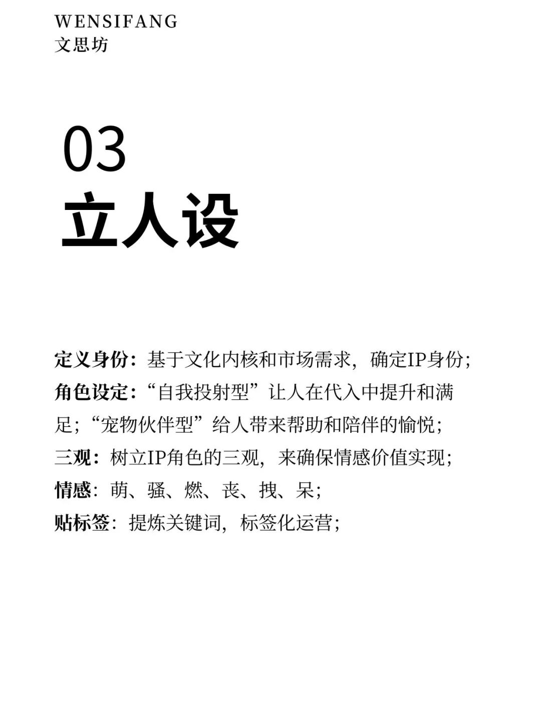 6招教会你如何打造商业变现的IP！