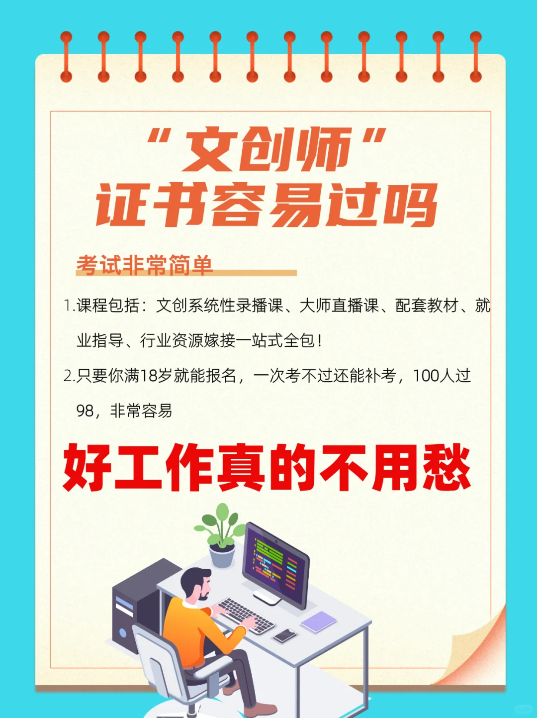 2025年文创人才缺口红利新职业,你还不冲?