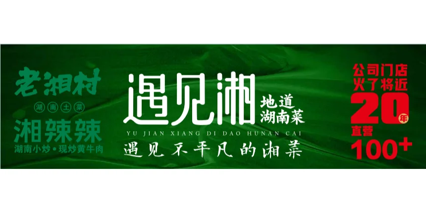 一线城市的餐饮业好做吗？