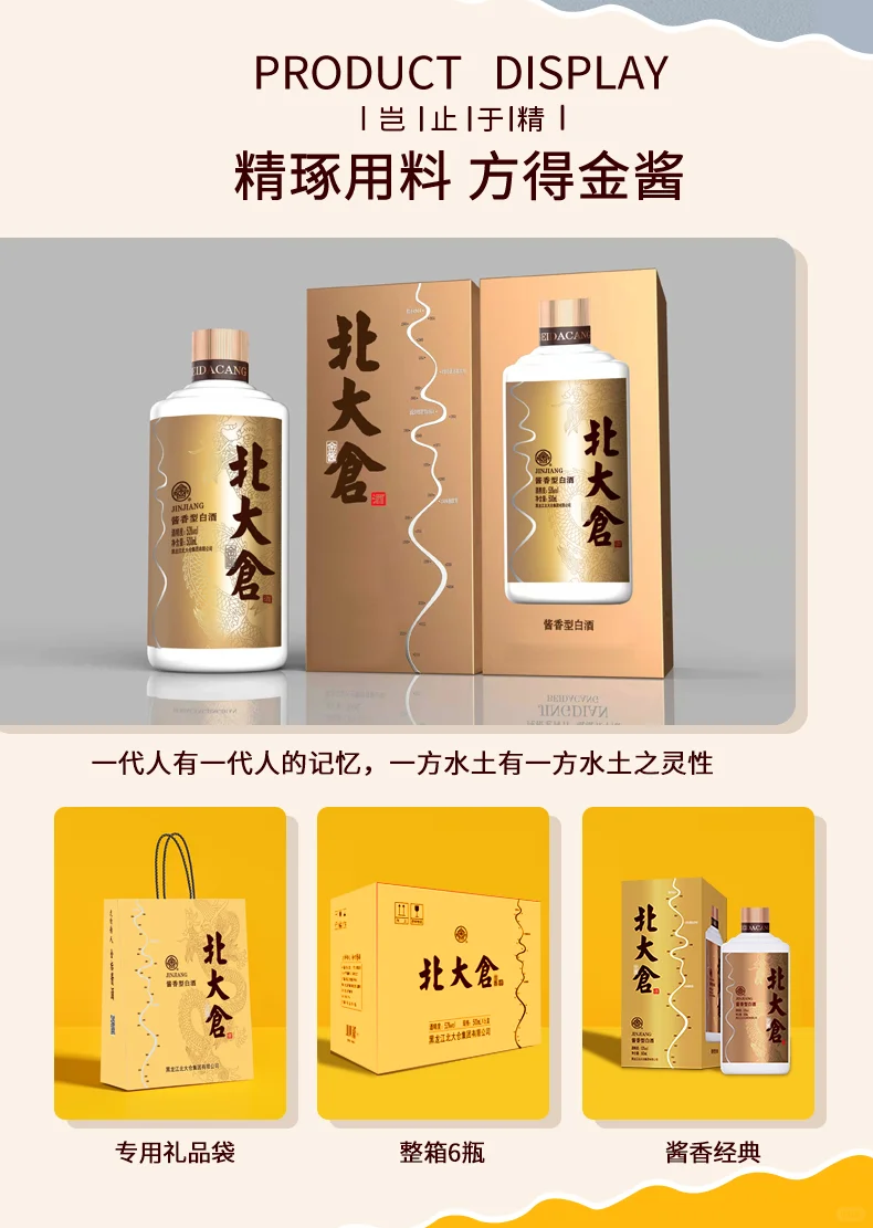 单瓶只要99?酱香好酒带回家