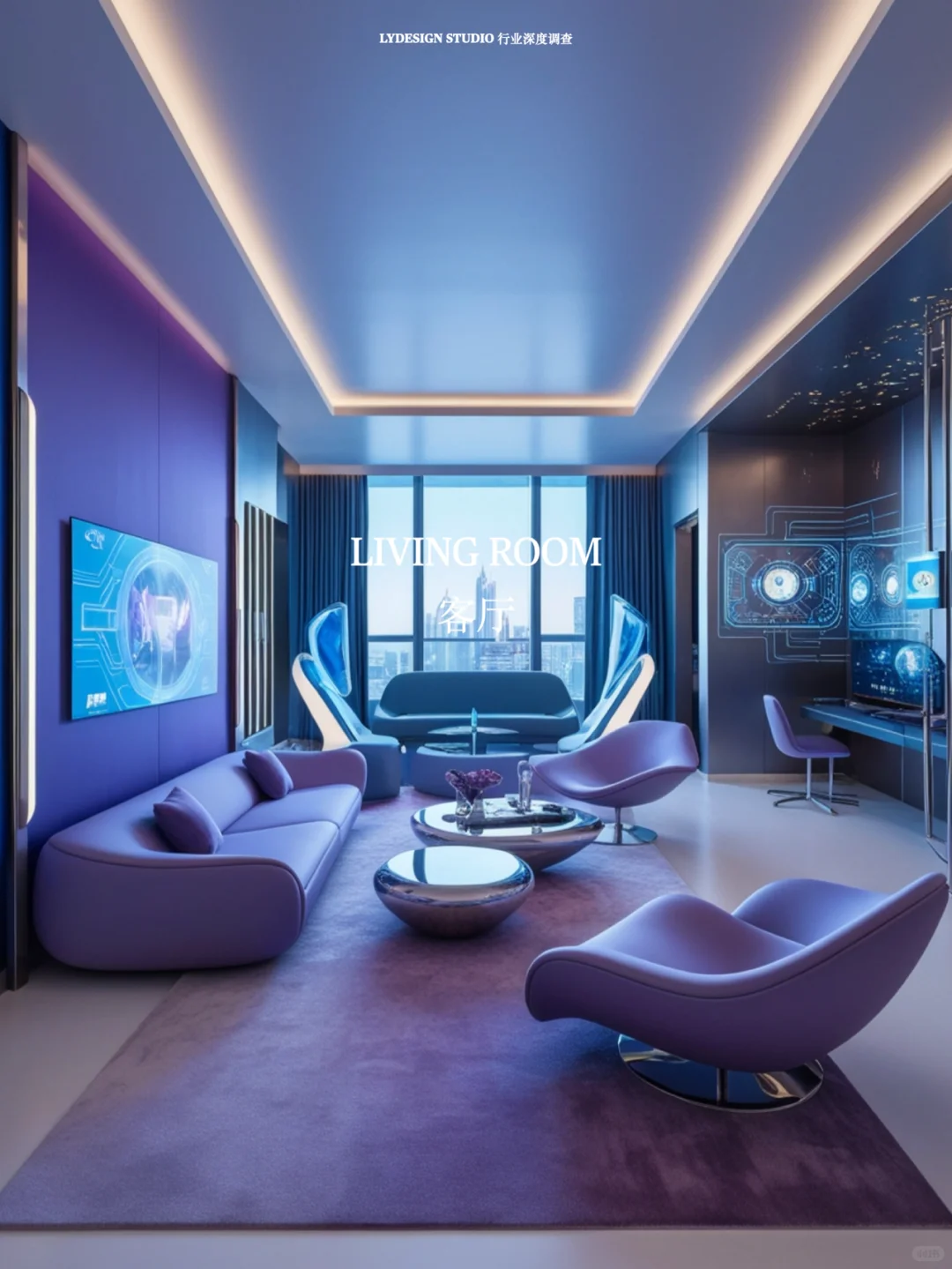 虚拟现实风格|LYdesign先锋设计