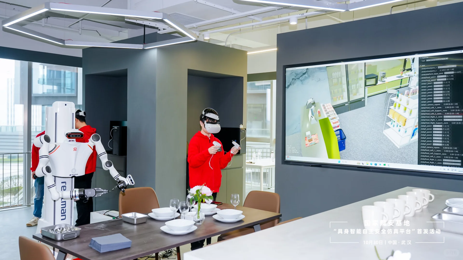 武汉｜虚拟+现实数采