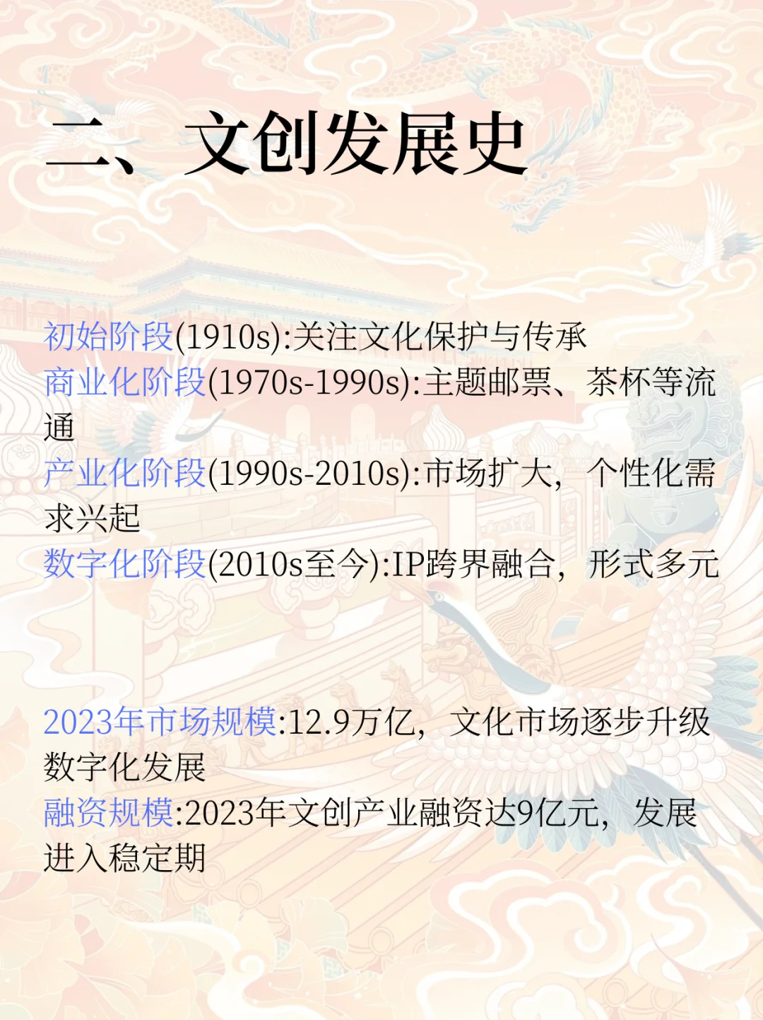 每日了解一条产业链 | 文创产业分析