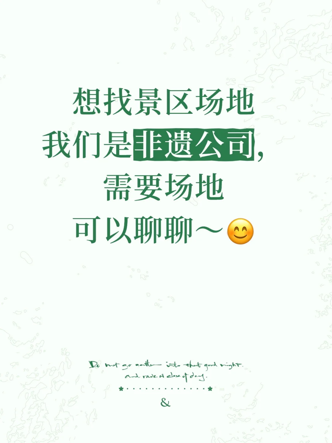 我们是做非遗的,需要大量场地,可以聊聊