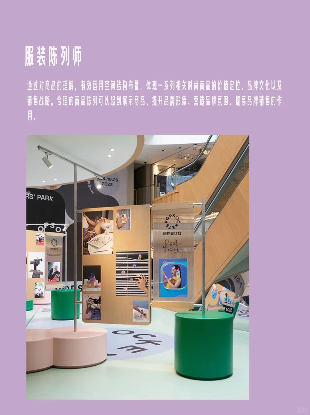 服装类就业方向，全揭秘