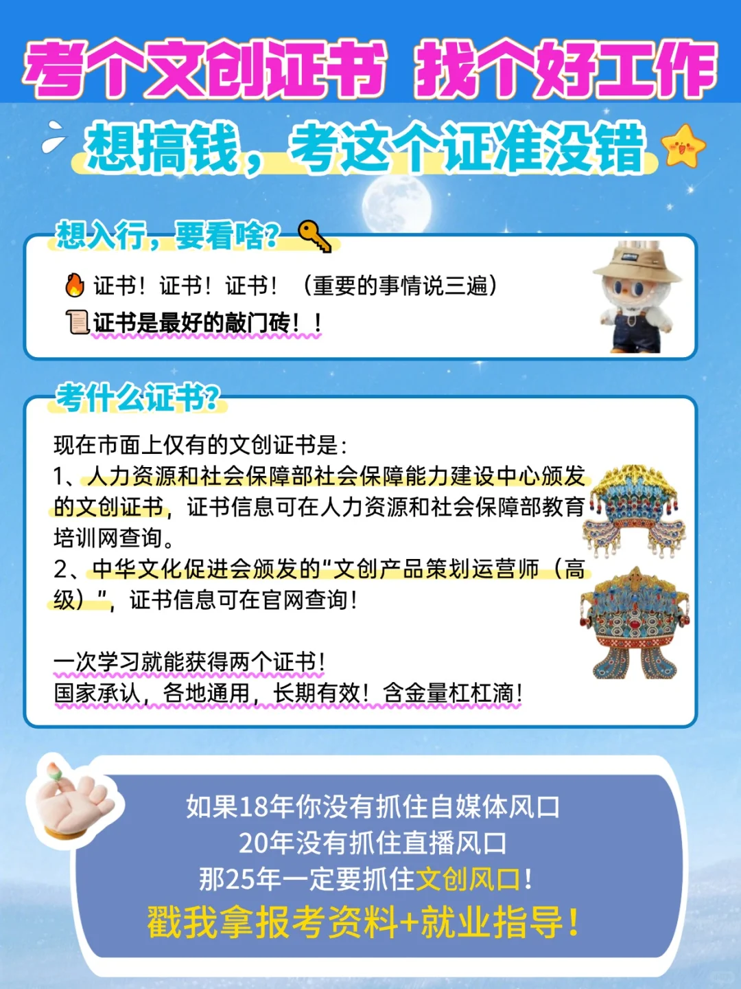 强烈建议2025抓紧考个文创师证！太赚了！！