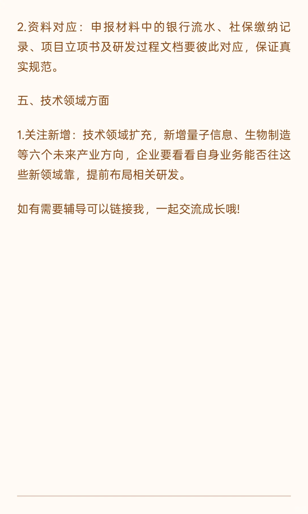 2026年高新技术企业认定政策迎重大调整，企